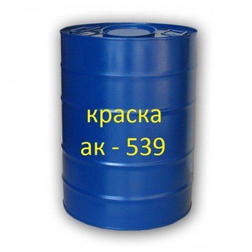 Краска АК-539